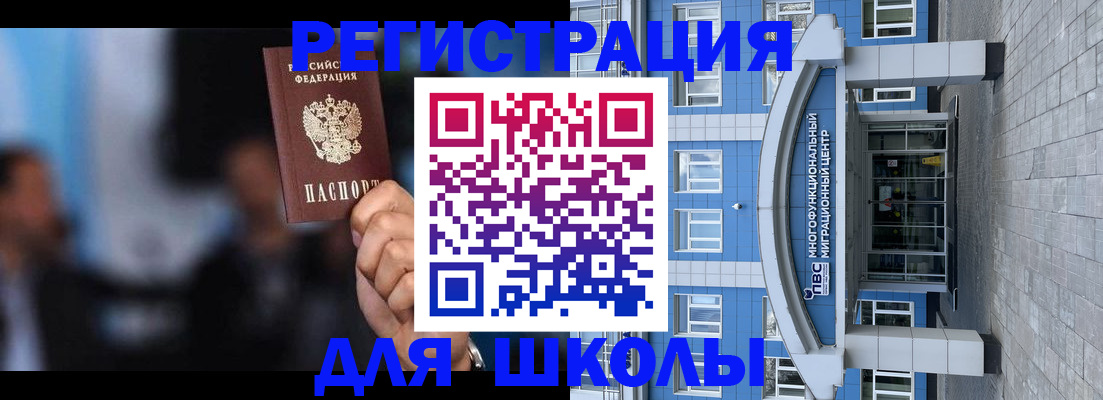 прописка регистрация в Борисоглебске