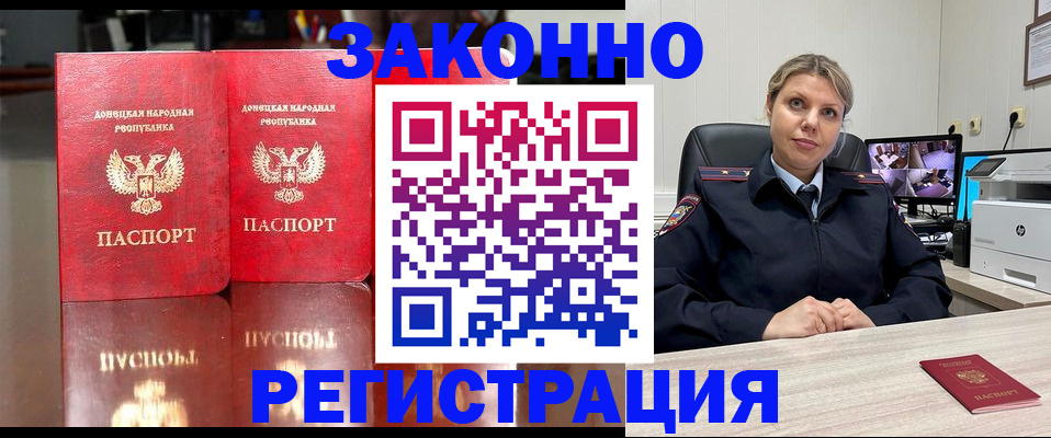 временная регистрация адрес в Борисоглебске