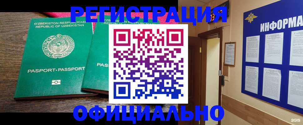 временная регистрация поиск в Борисоглебске