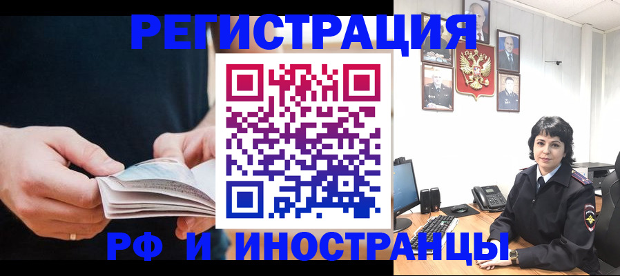 прописка паспорт в Борисоглебске
