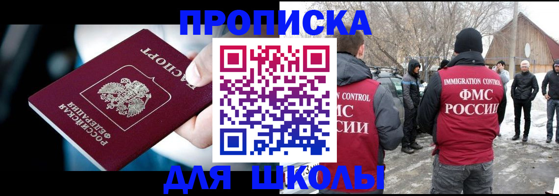 прописка иностранных граждан в Борисоглебске