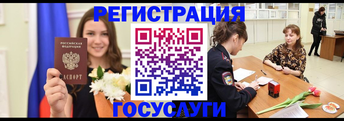 временная регистрация недорого в Борисоглебске